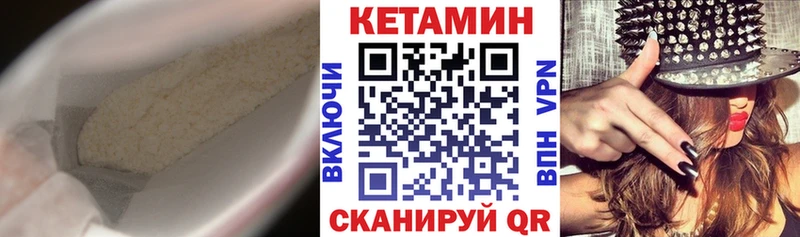 Кетамин VHQ  ОМГ ОМГ   Шебекино 