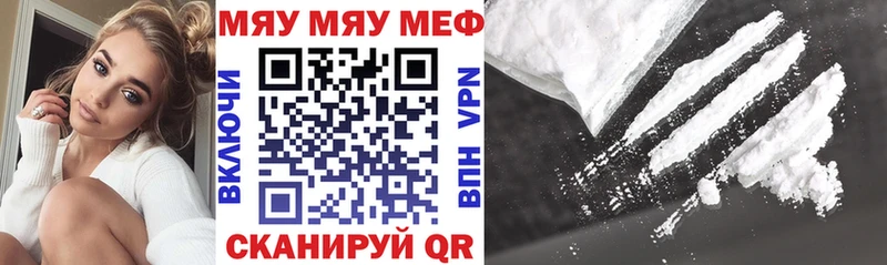 МЯУ-МЯУ мука  продажа наркотиков  Шебекино 