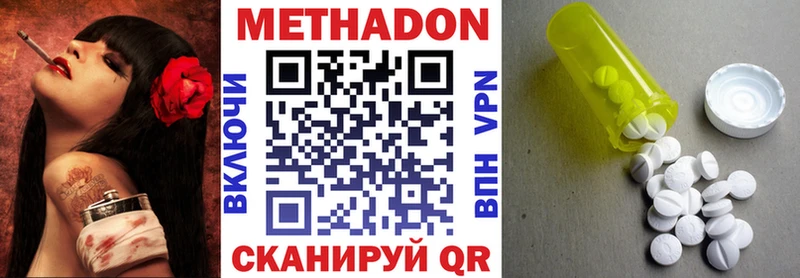 Метадон кристалл  маркетплейс клад  Шебекино  цены наркотик 