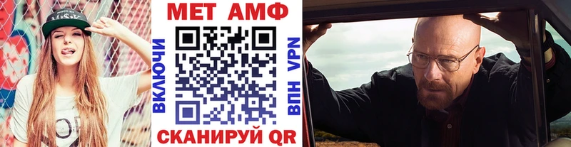 Метамфетамин кристалл  blacksprut ТОР  Шебекино  магазин   